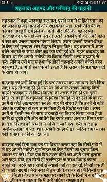 Alif Laila Stories screenshot 4