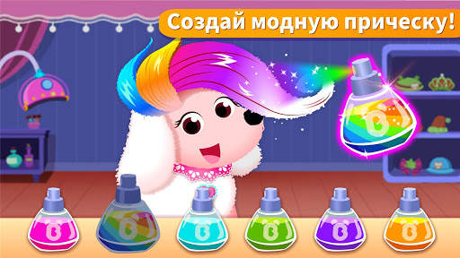 Салон для домашних животных скриншот 3
