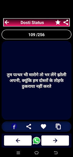 Dosti shayari 2020 8 تصوير الشاشة