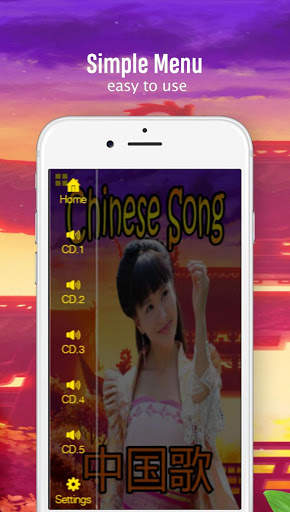 Chinese song screenshot 3