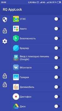 RQ AppLock screenshot 2