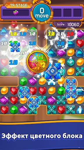 Jewel Maker : Match 3 Puzzle скриншот 11