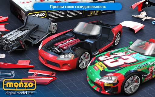 MONZO - Цифровой Конвейер Моделей скриншот 9