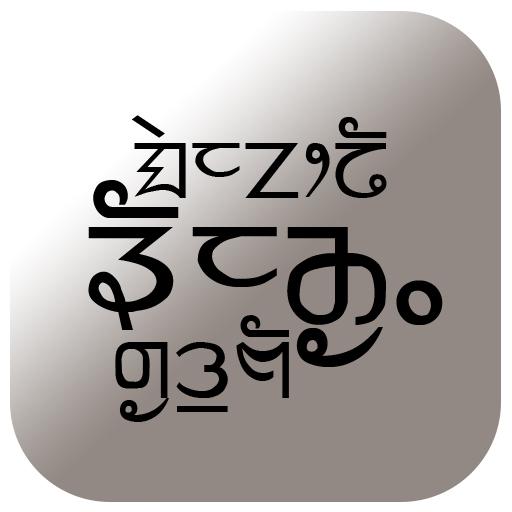 Basic Limbu Words أيقونة