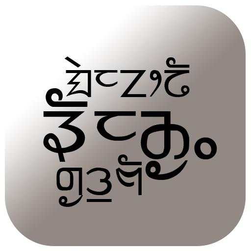 Basic Limbu Words 3