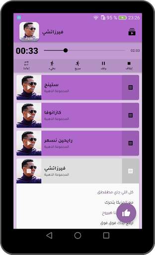 أغاني محمد رمضان المميزة مع الكلمات وبدون انترنت 11 تصوير الشاشة