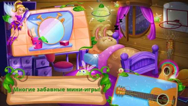 Зубная Фея Принцесса Уборка Игра Для Девочек скриншот 14