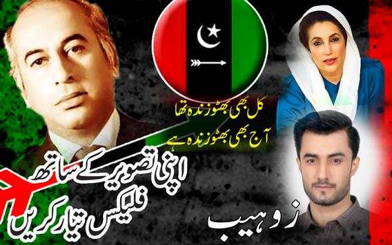 PPP Flex and PPP banner Maker for 2018 Election screenshot 5