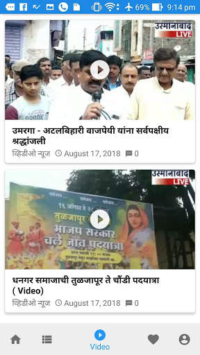 Osmanabad Live screenshot 5