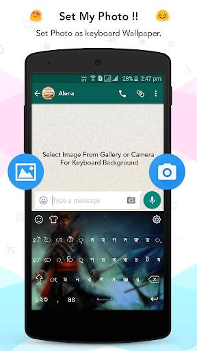 Assamese keyboard 3 تصوير الشاشة