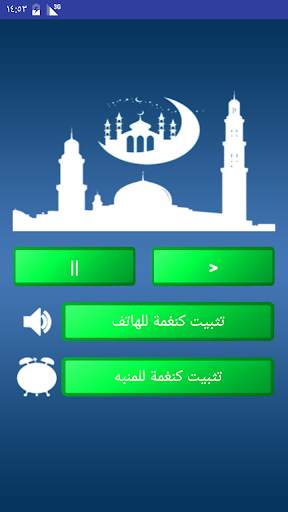أصوات الآذان خاشعة  بدون نت screenshot 2