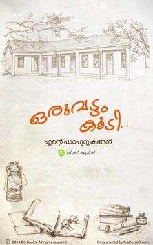 Oru Vattam Koodi screenshot 2