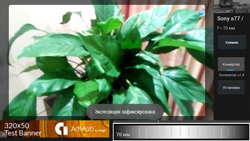 Magic Sony ViewFinder Free скриншот 2