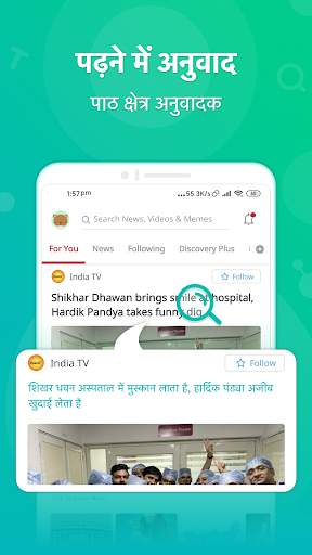 सभी का अनुवाद करें, टेक्स्ट और ध्वनि अनुवादक स्क्रीनशॉट 6