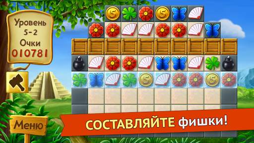 Артефакт Квест - три в ряд скриншот 2