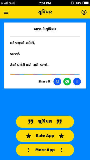 Suvichar New  2018 screenshot 1