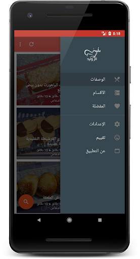 Toutes les recettes de Oum Walid screenshot 2