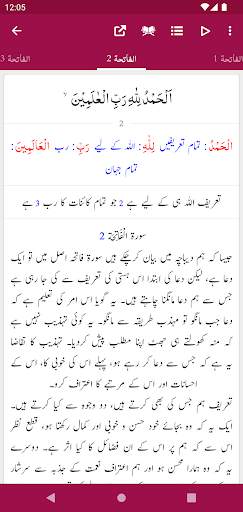 Tafheem ul Quran screenshot 2