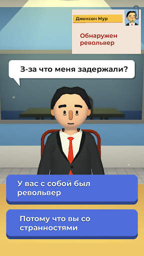 Airport Security скриншот 3