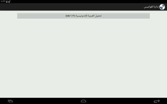 Bahasa Indonesia-Arab screenshot 9