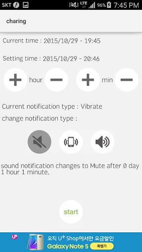 Silent vibrate ring tone 3 تصوير الشاشة