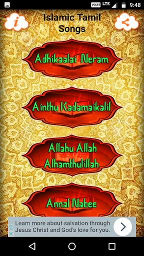 Islamic Tamil Songs screenshot 2