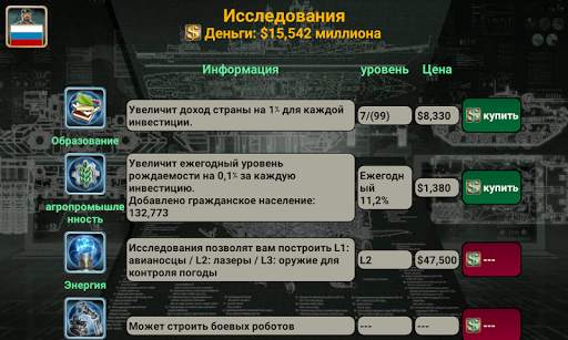 Азия Империя скриншот 5