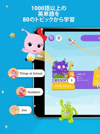 Galaxy Kids：AI 子ども向け英語学習アプリ screenshot 10