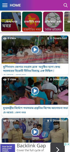 JS NEWS -TRENDING NEWS screenshot 1