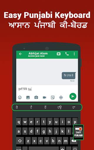 Punjabi Keyboard – English to Punjabi Typing input screenshot 4