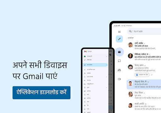 Gmail स्क्रीनशॉट 24