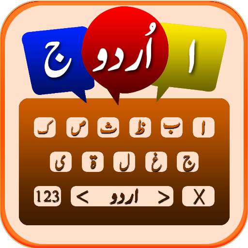 Fast Typing Urdu English - Urdu Voice Keyboard 1.7