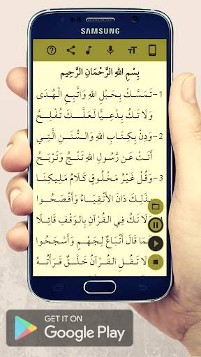 الحائية screenshot 6