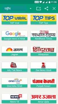 Hindi smachar news screenshot 6