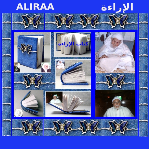 اﻹراءة أيقونة