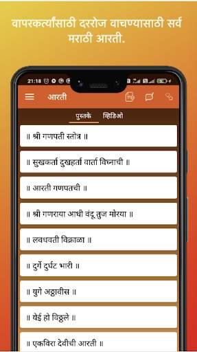 Marathi Quotes(The All In One Marathi App) screenshot 3