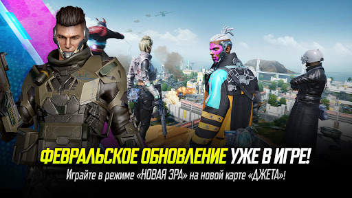 NEW STATE : NEW ERA OF BR скриншот 5