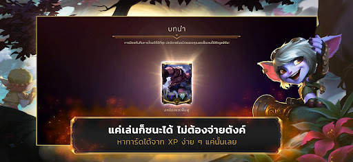 Legends of Runeterra screenshot 3
