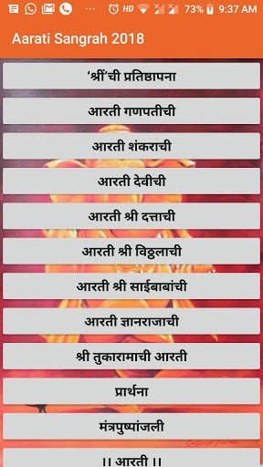 Raigad Express-Aarati Sangrah screenshot 1
