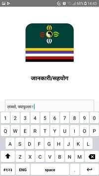 Devanagari Tamang Keyboard स्क्रीनशॉट 6