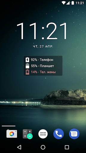 Battery Monitor скриншот 3