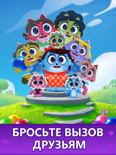 Шарики Кошка: Bubble Shooter скриншот 18