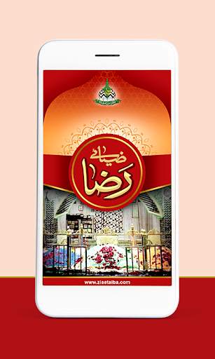 Zia e Raza screenshot 1