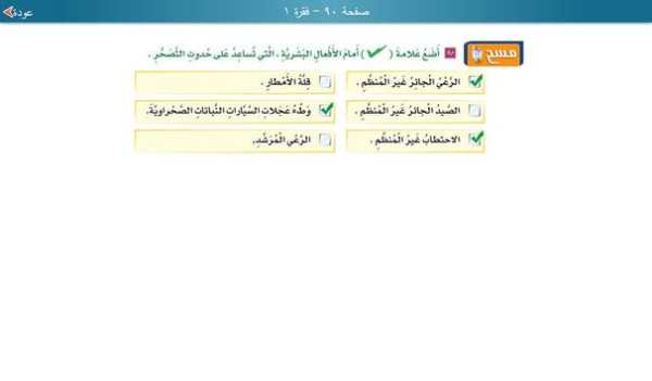 لغتي صف سادس فصل أول - مجانية 22 تصوير الشاشة