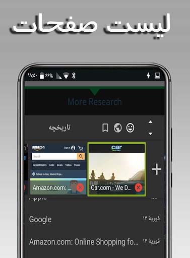 CHeshmak browser - secure internet browser screenshot 8