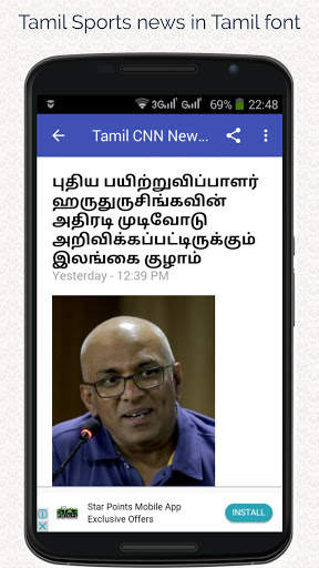 Tamil Sports News screenshot 2