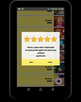 كرتون الجاسوسات كامل 4 تصوير الشاشة