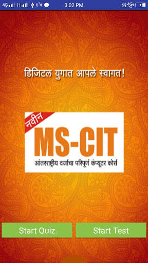 MSCIT Demo screenshot 2