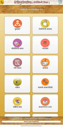 Learn Modi-Script screenshot 1