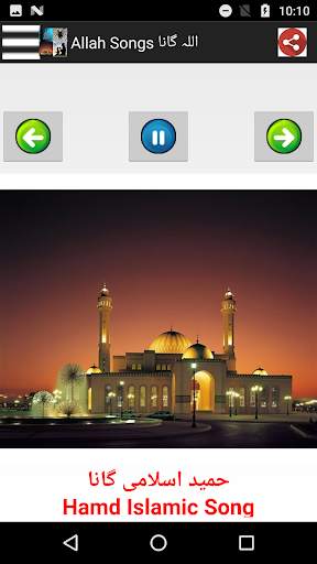 Allah Songs  اللہ گانے screenshot 4